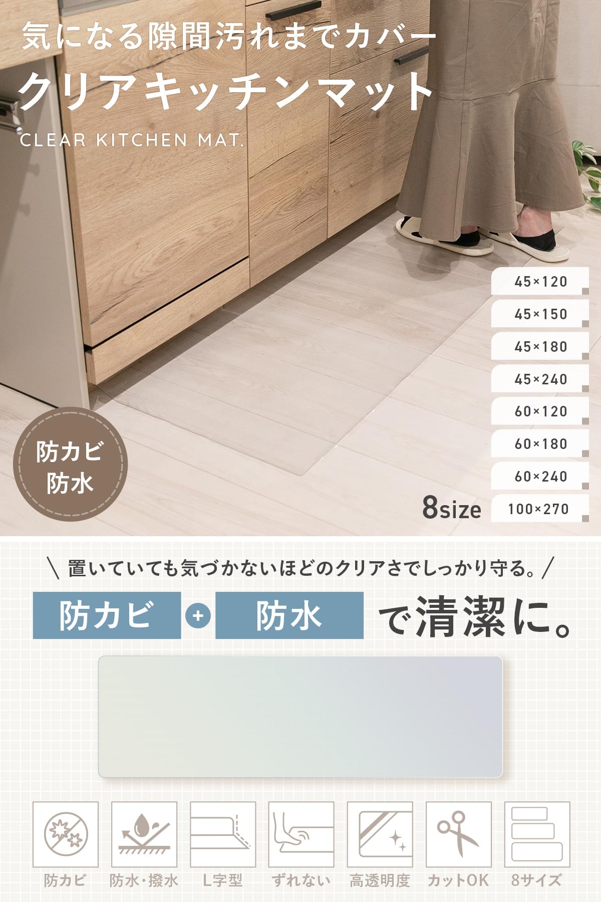 【L字型×拭くだけ】 キッチンマット 透明 [敷いても見えない] 台所マット 床…
