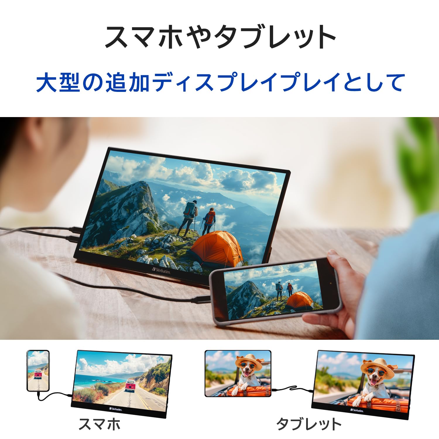 Verbatim PM-14 14インチ ポータブルモニター Verbatim】14インチ ポータブルモニター「PM-14」発売