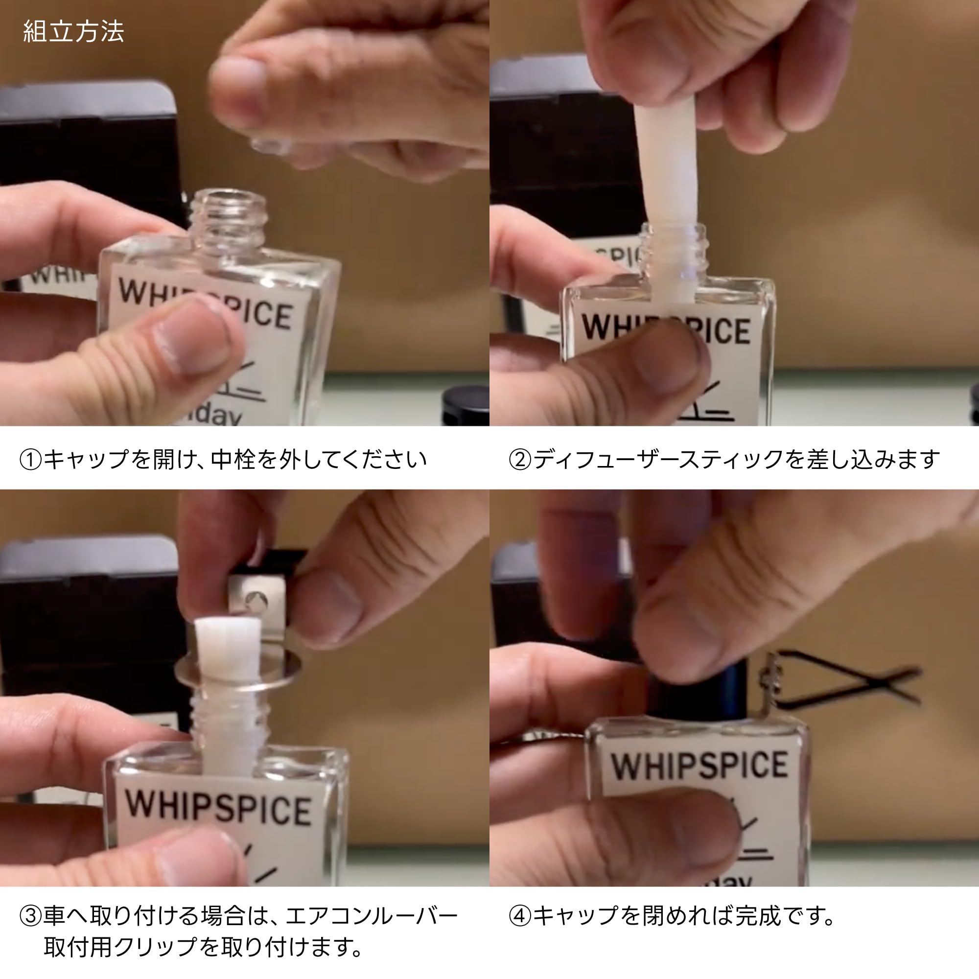 Amazon | WHIPSPICE ルーム237 ROOM237 車用芳香剤 エアコン吹き出し口