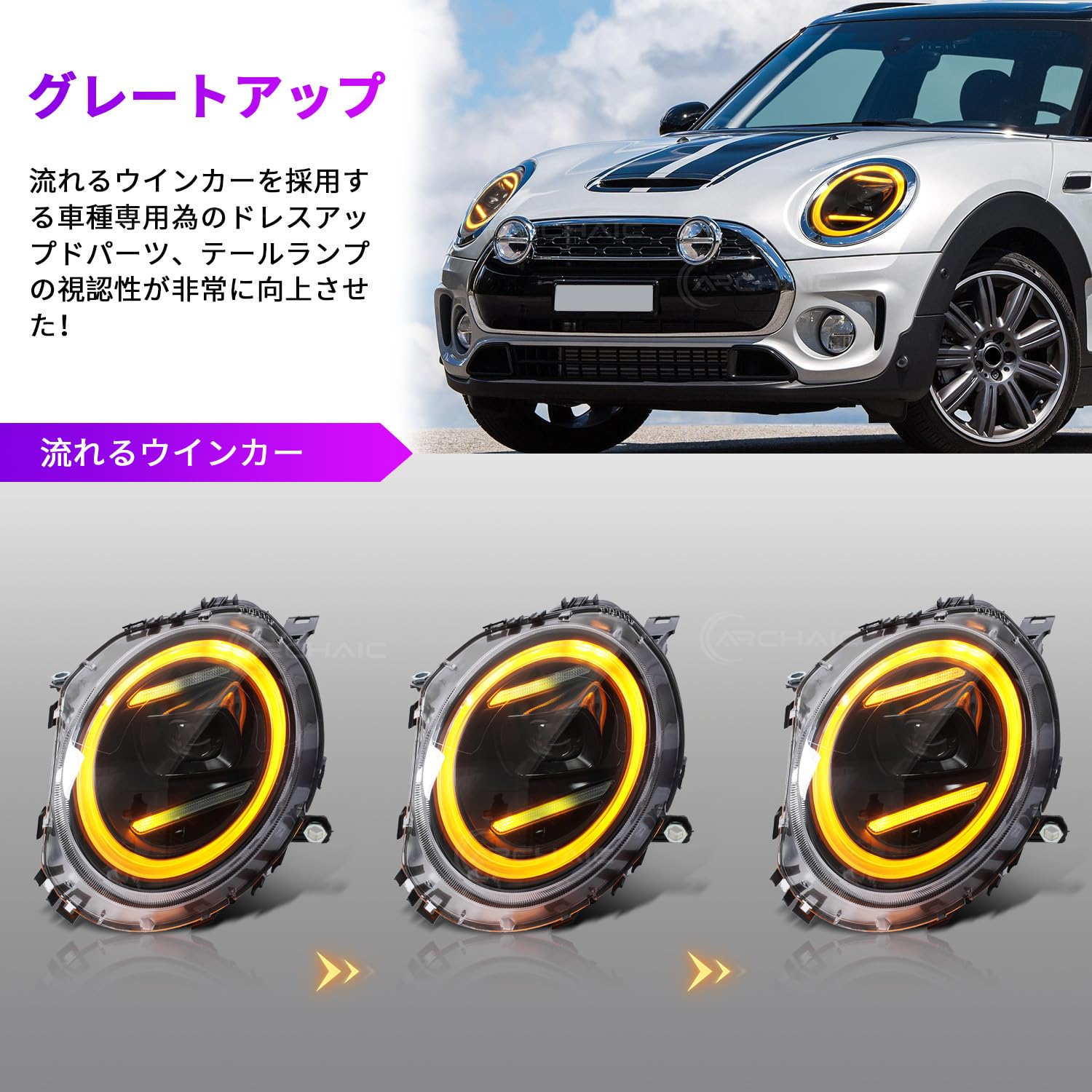 Amazon | Archaic ミニクーパー MINI F54 F55 F56 F57 ヘッドライト