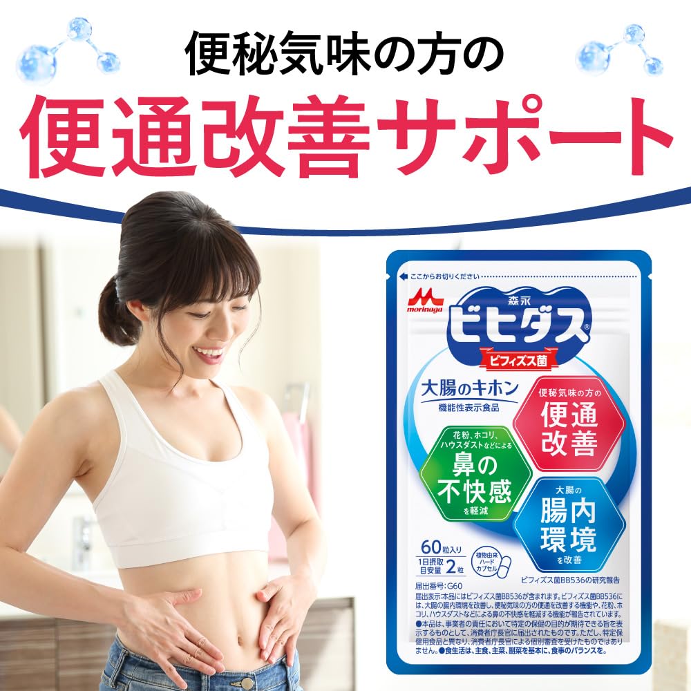 Amazon | 【Amazon.co.jp 限定】【森永乳業 公式】森永ビヒダス 大腸の
