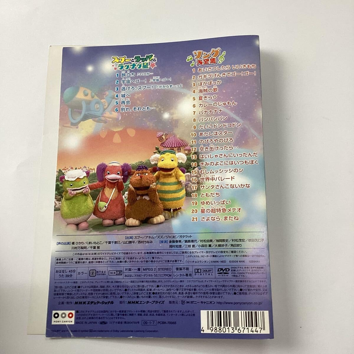 おかあさんです。 Yahoo!オークション - H00024172/VHSビデオ/速水けんたろう