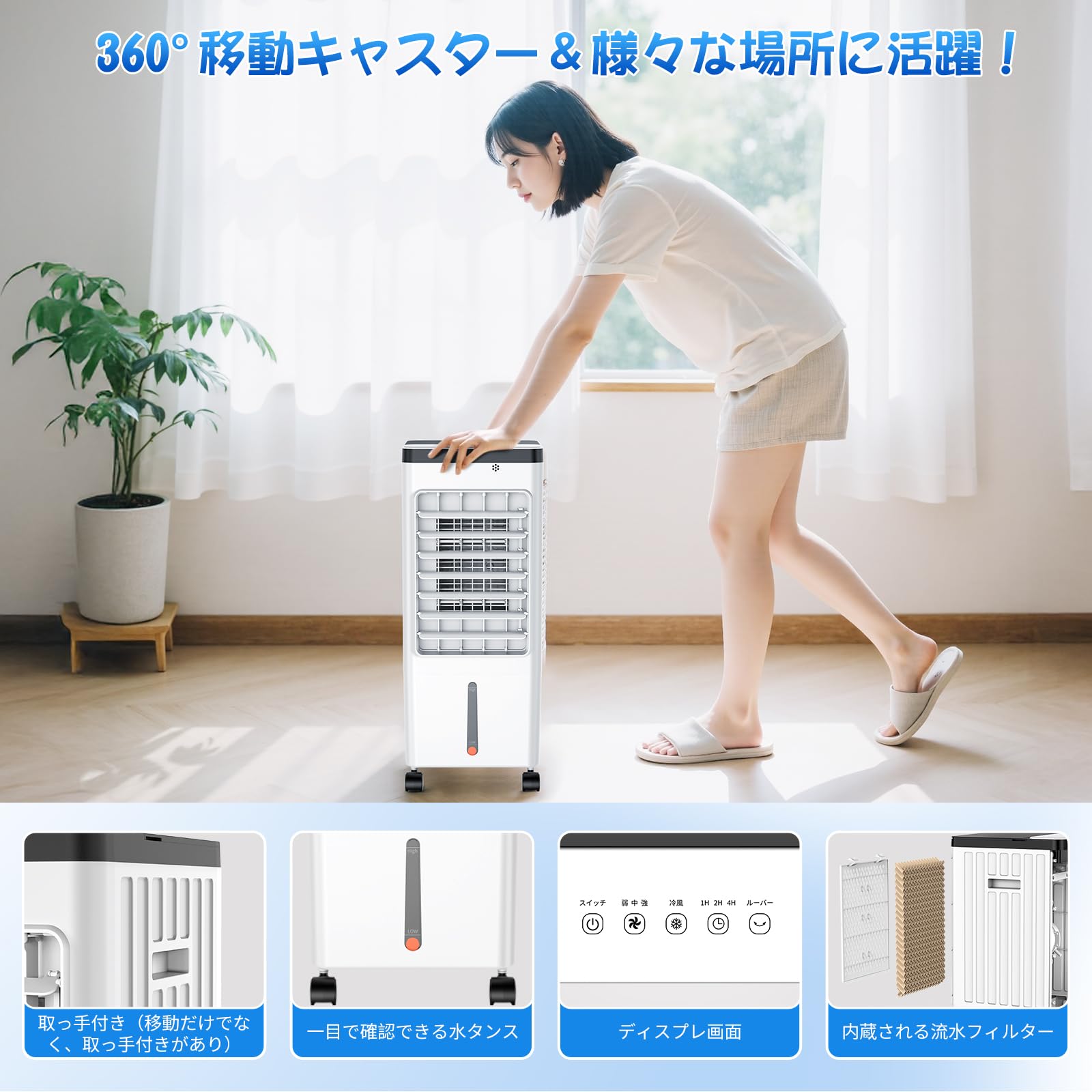 Amazon | 【Amazon.co.jp限定】冷風機 強力 人気 冷風扇 冷風扇風機 8L