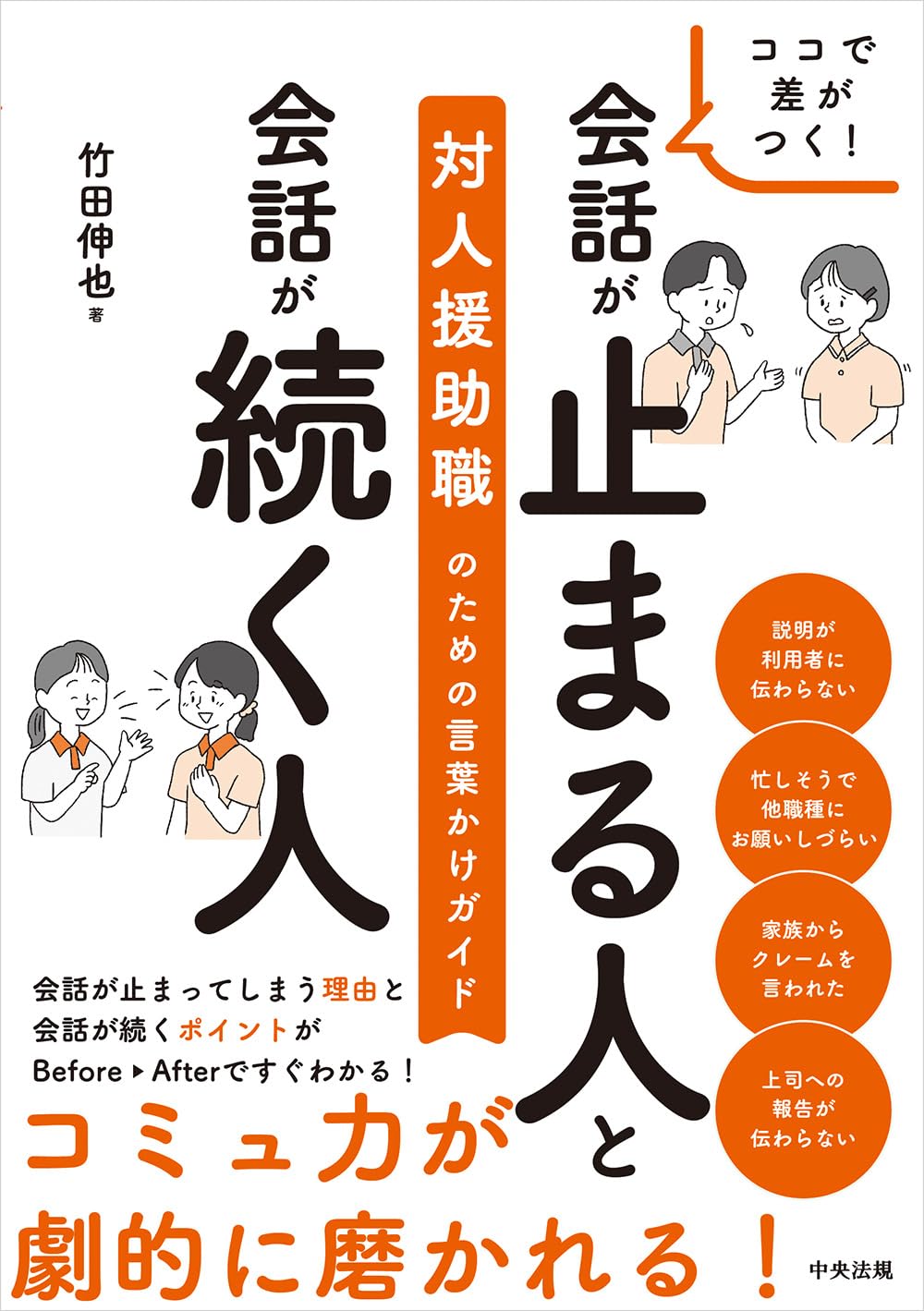 人と対話する時間も必要だ 経営者が向き合わざるをえない「人間の多面的な要素」5pm Biz talk第4 コレクション