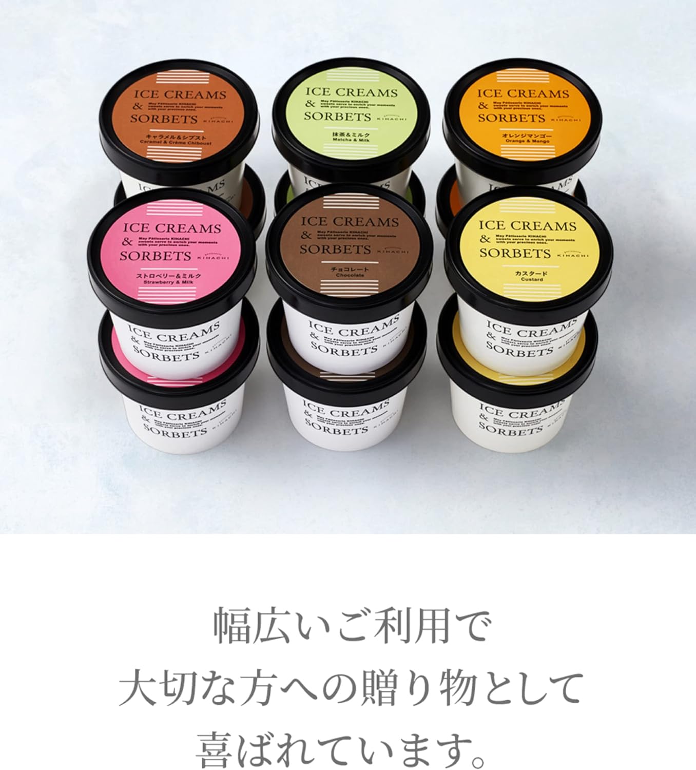キハチ アイス＆ソルべ 6種12個入 お中元 御中元