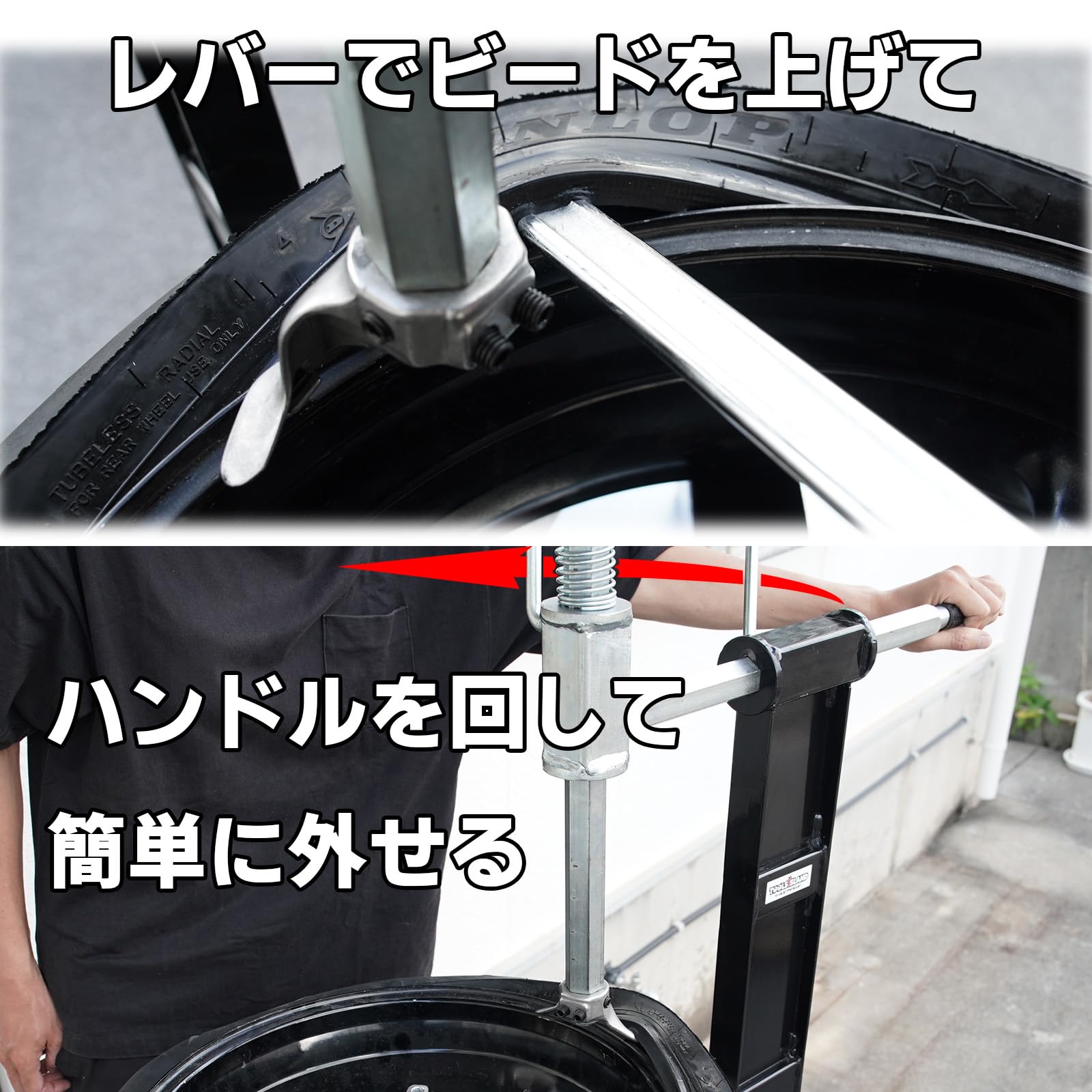 Amazon.co.jp: ツールズアイランド(Toolsisland) タイヤ交換 バイク用 