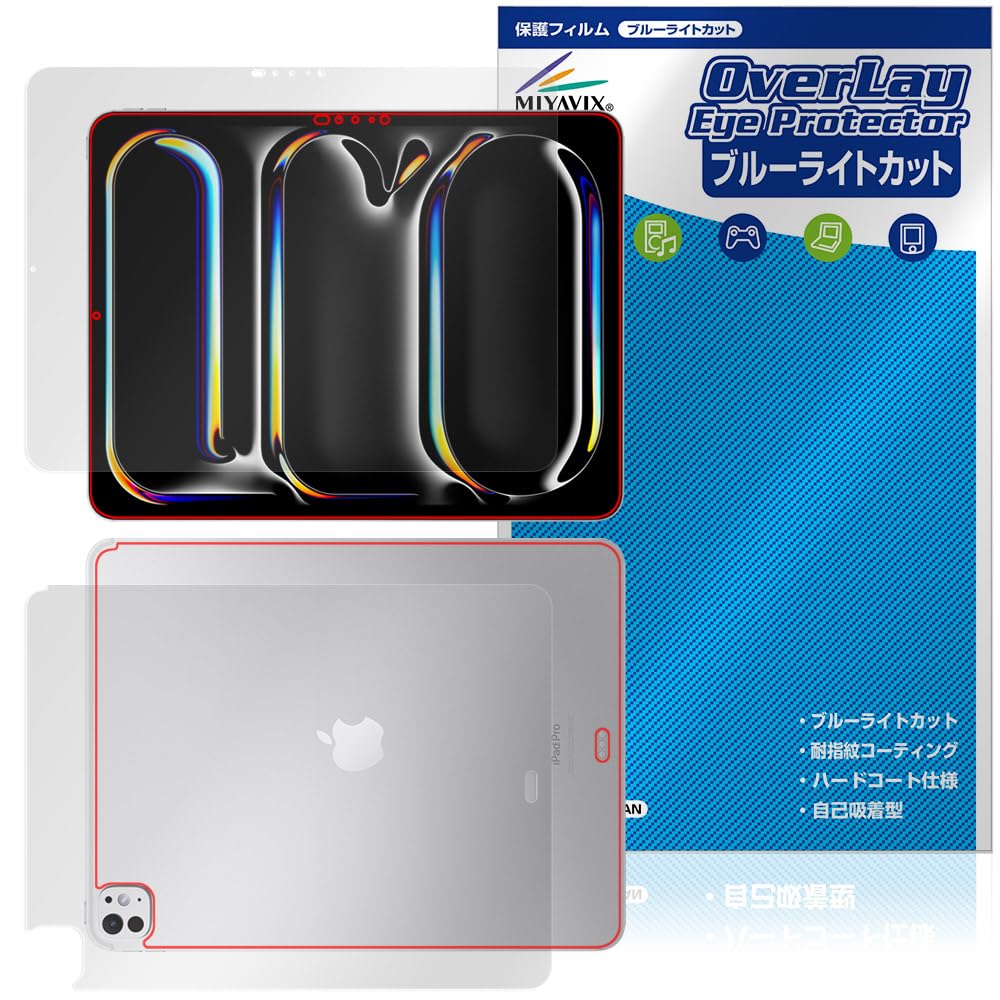 Amazon | ミヤビックス iPad Pro (13インチ) (M4) (2024) Wi-Fi