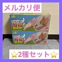 Amazon.co.jp: ムキムキ動く腹筋あにまるず2種 : DIY・工具