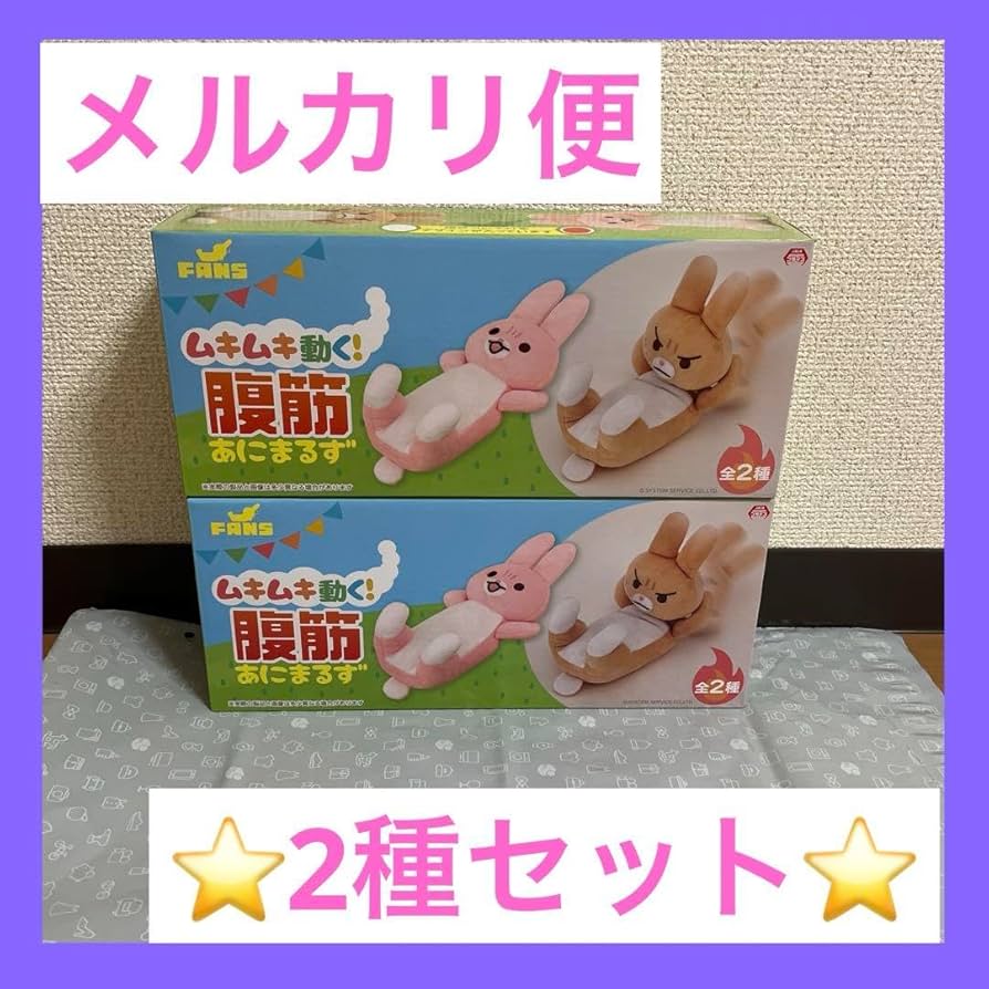 ムキムキ動く腹筋アニマルズ Amazon.co.jp: ムキムキ動く腹筋あにまるず2種 : DIY・工具