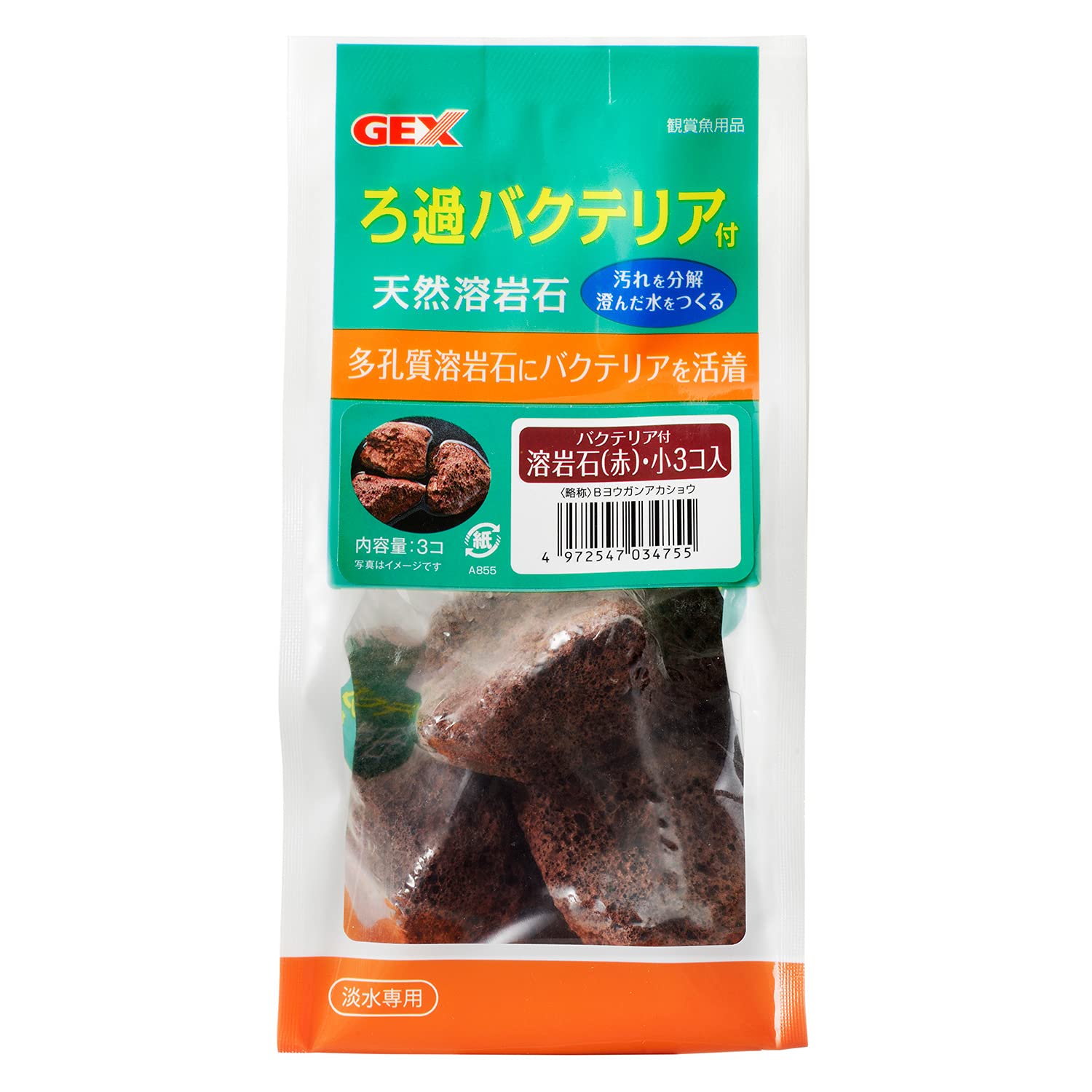 Amazon | ジェックス バクテリア付溶岩石赤 小3個 赤 小 | GEX
