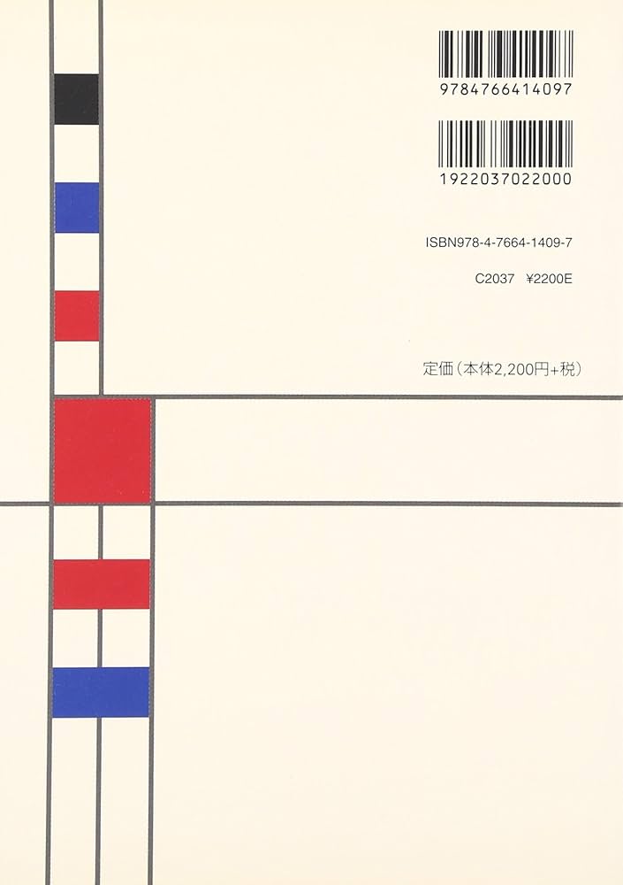 「不当な支配」と教育の自由 (日本教育法学会年報) 68372508.jpg?v=1753157467&