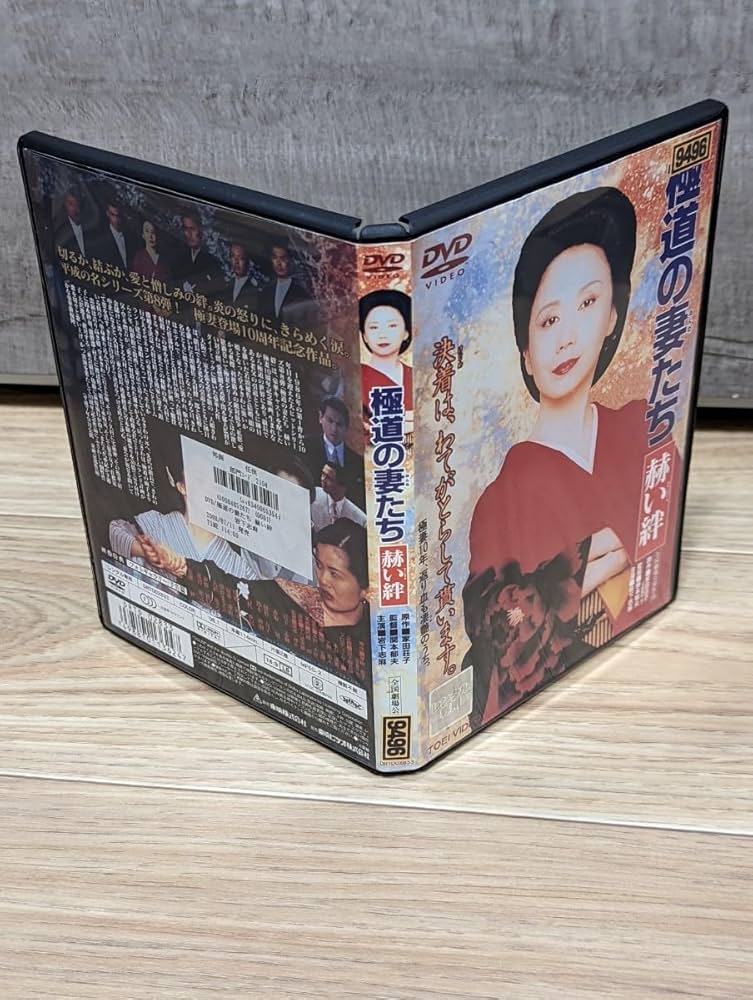 ケース有 極道の妻たち 全16巻セット Amazon.co.jp: 極道の妻たち シリーズ全16作セット 岩下志麻・十