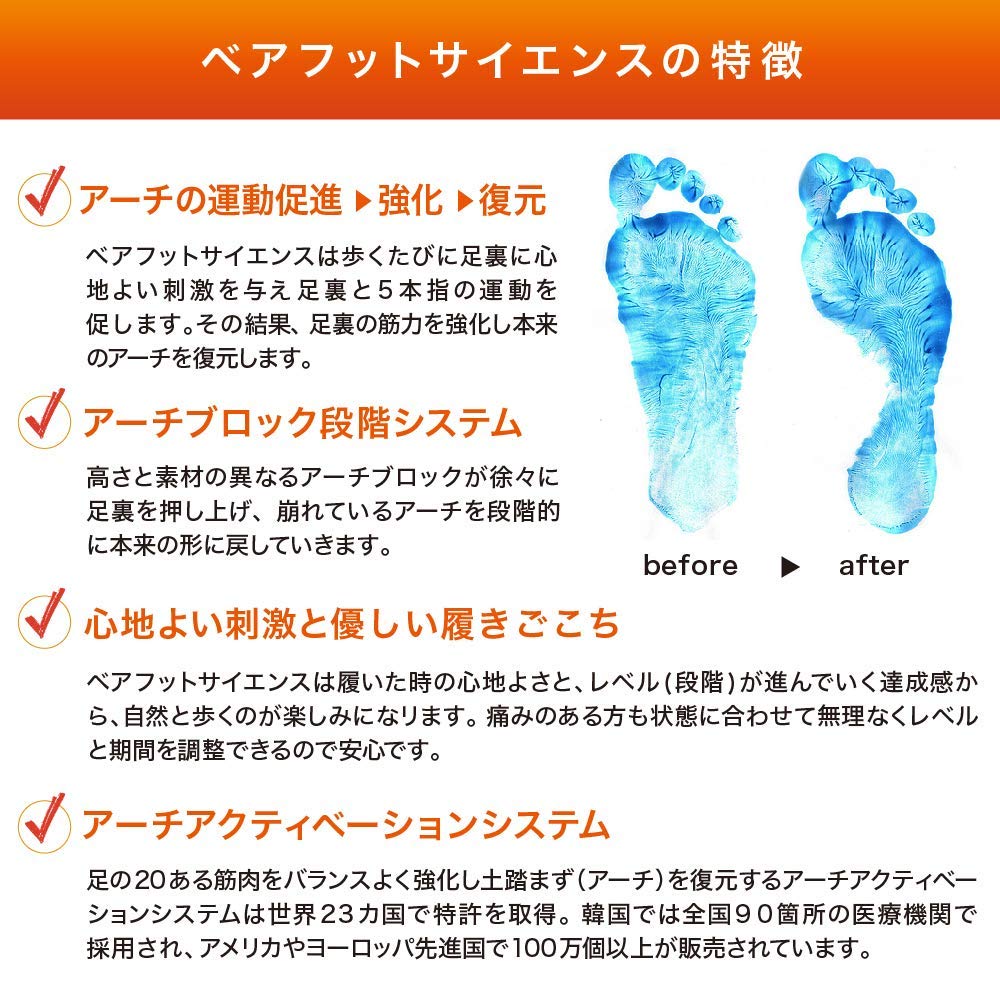 Barefoot Science - 7 pasos terapéuticos, longitud 3/4, tamaño grande