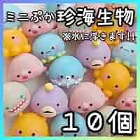 ◆縁日◆スーパーボール　きんぎょすくい　シャカシャカ　どうぶつ　動物　ぷかぷか 楽天市場】【50個セット】ぷかぷかアニマルうきわVer.2 人気
