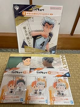 ハイキュー 一番くじ 梟谷セット Amazon.co.jp: ハイキュー 1番くじ 梟谷セット : おもちゃ