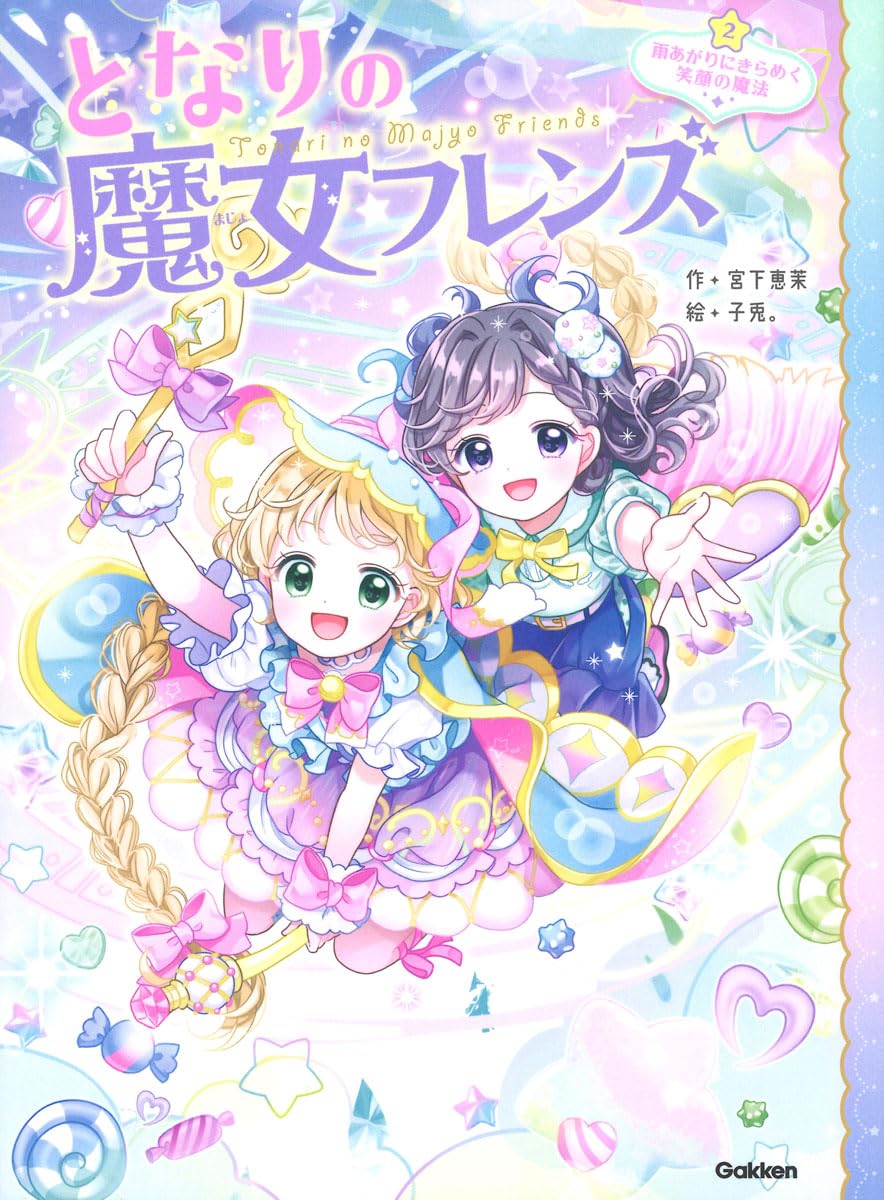 蛙の魔女 メリッサ　FR 4枚セット 蛙の魔女 メリッサ FR 4枚セット 蛙の魔女 メリッサ FR 4枚セット 蛙の