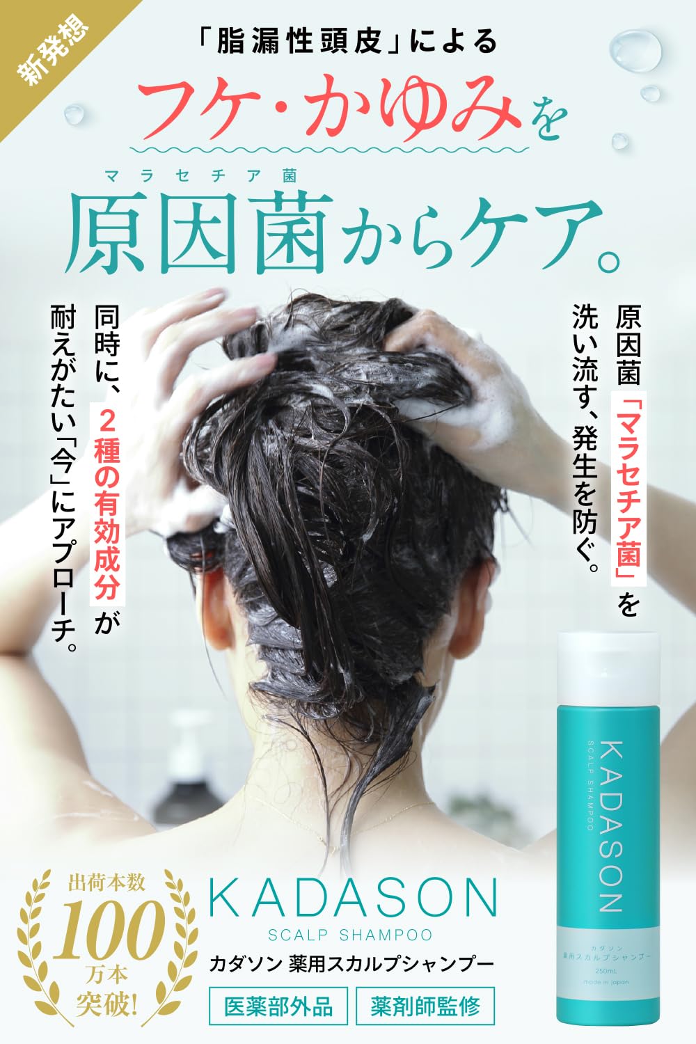 Amazon | [ 医薬部外品 ] KADASON (カダソン) スカルプ シャンプー 5本 