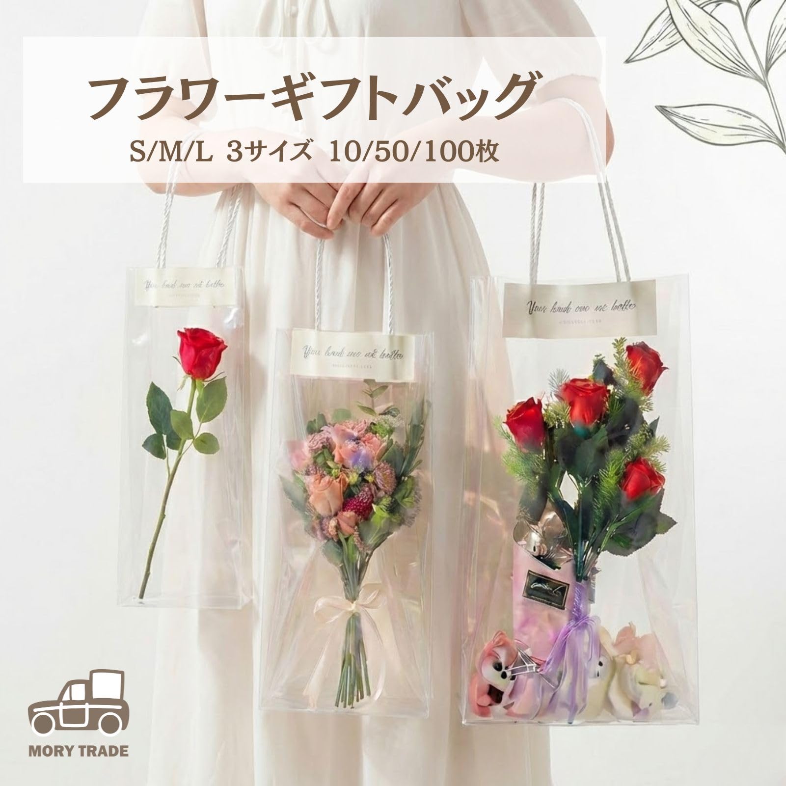 Amazon | MORYTRADE [組立済] フラワーバッグ 花 袋 持ち運び