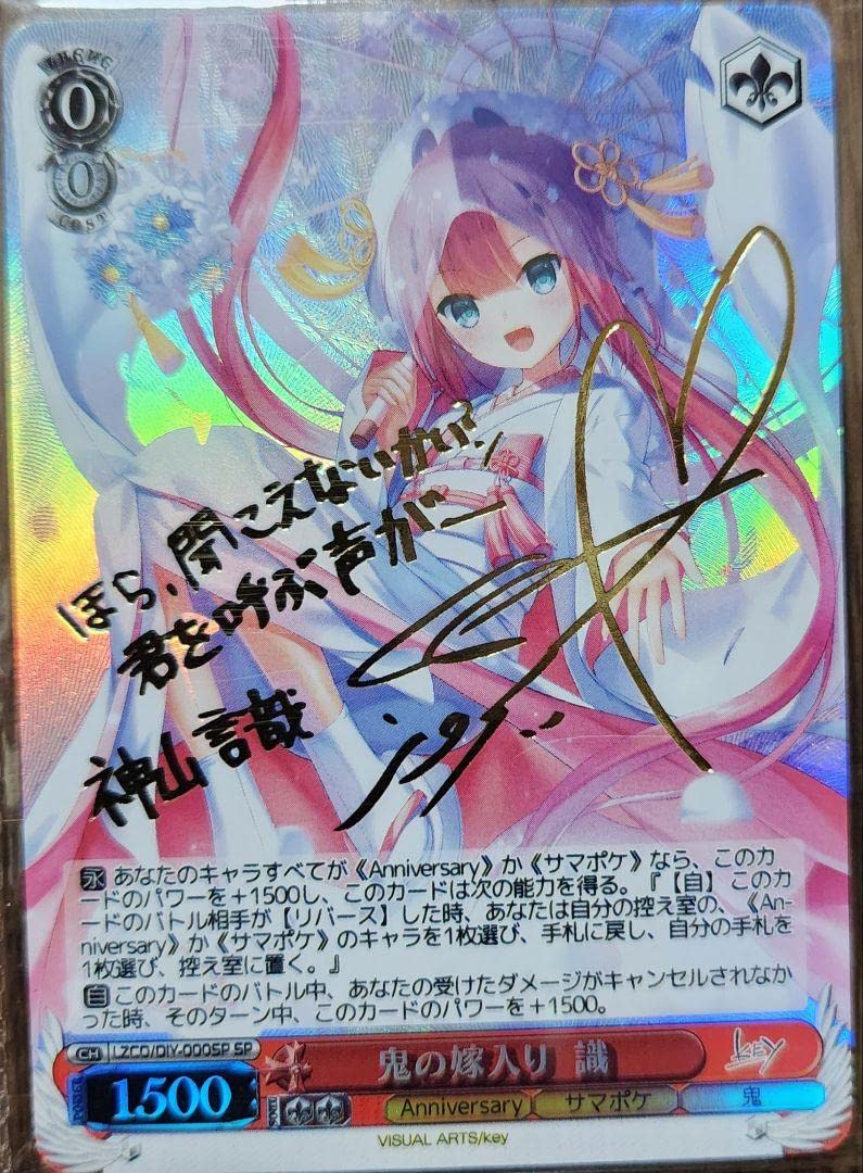 Amazon.co.jp: ゴールドver. 神山識 ACGカード SPサイン : おもちゃ