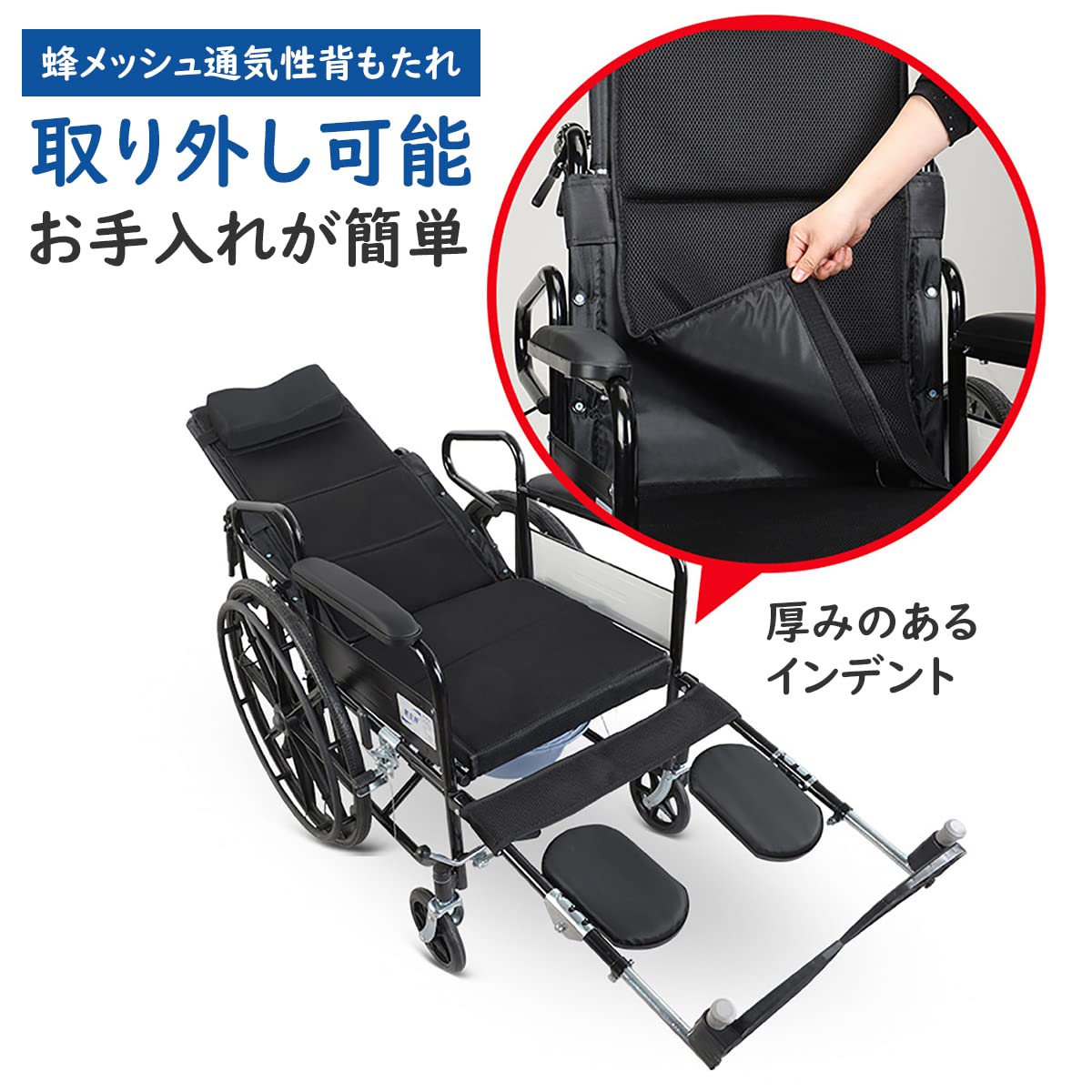 車いす 背もたれ高 リクライニング 折りたたみ可能 降りずに排泄