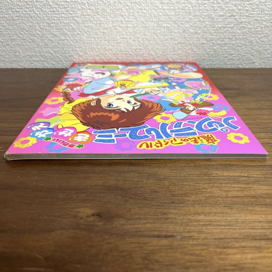 ☆未使用 当時物 セイカノート 魔法のアイドル パステルユーミ ぬりえ