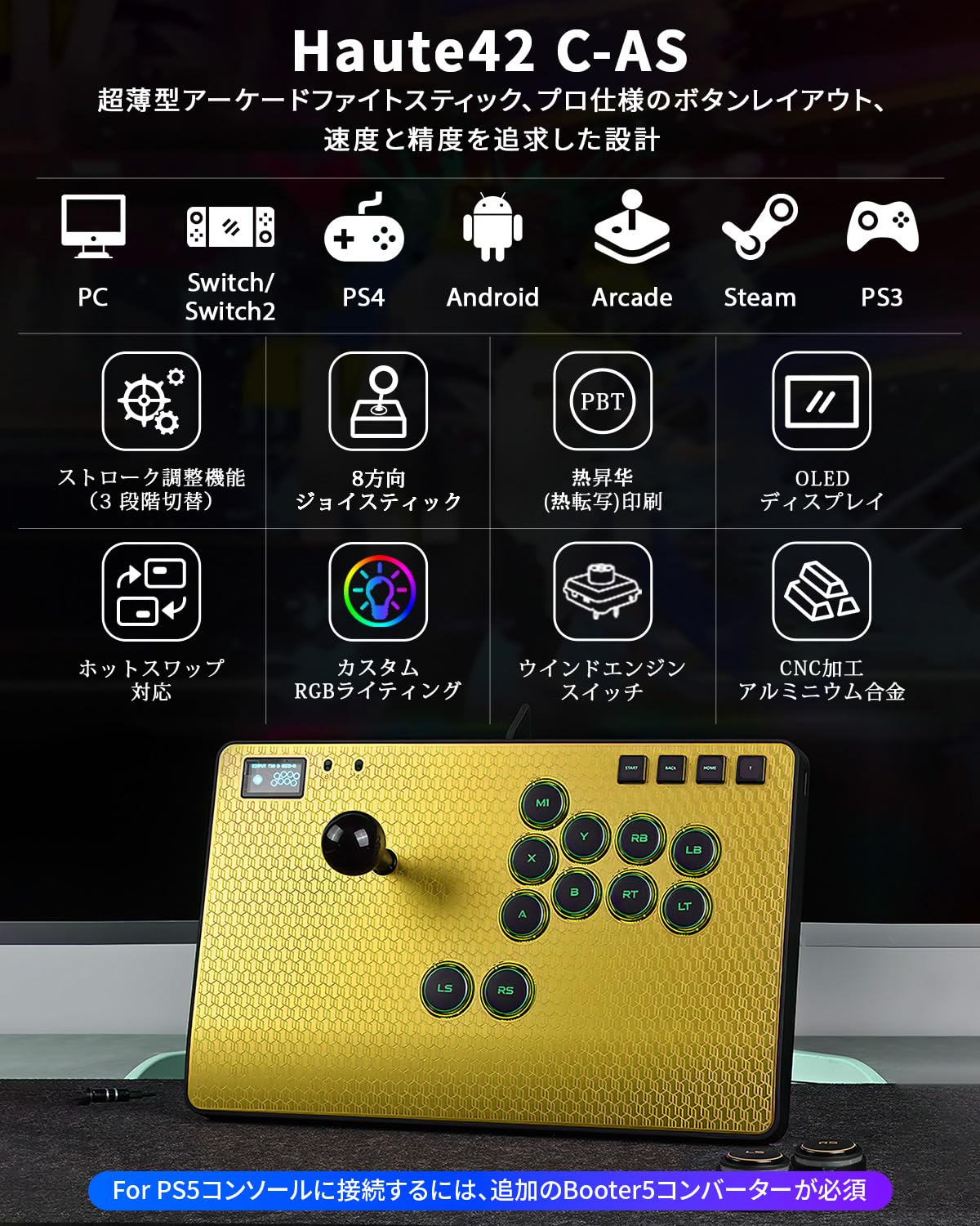 Amazon | Haute42 C-AS アケコン アーケード コントローラー 精度8方向