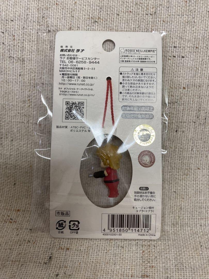 Amazon.co.jp: コブラ 寺沢武一 COBRA キュージョンキューピー 2個 