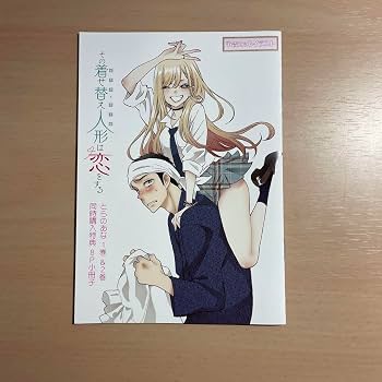 Amazon.co.jp: その着せ替え人形は恋をする とらのあな 購入 特典 8P 