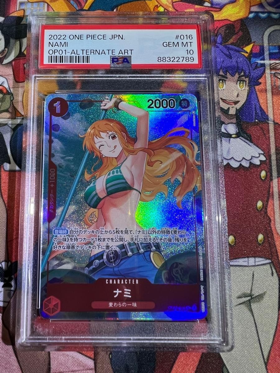 PSA10 ナミ パラレル ロマンスドーン