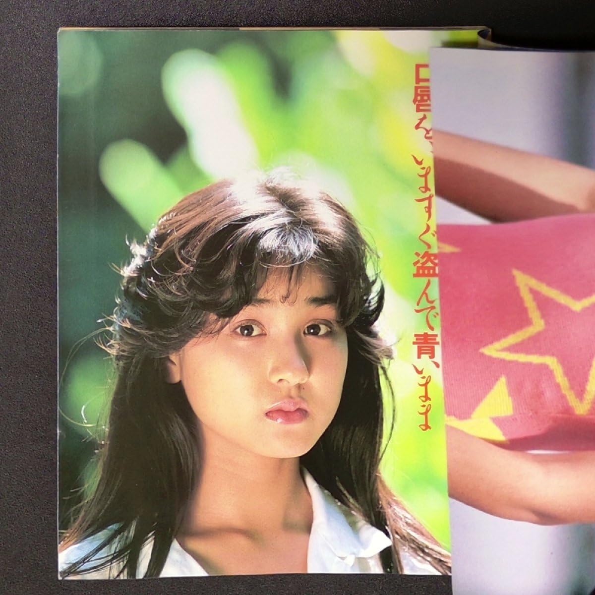 昭和61年 UP TO BOY アップトゥボーイ 創刊号 NO.1 1986年 Amazon.co.jp: 本 ピンナップ付きUP TO BOY アップトゥボーイ
