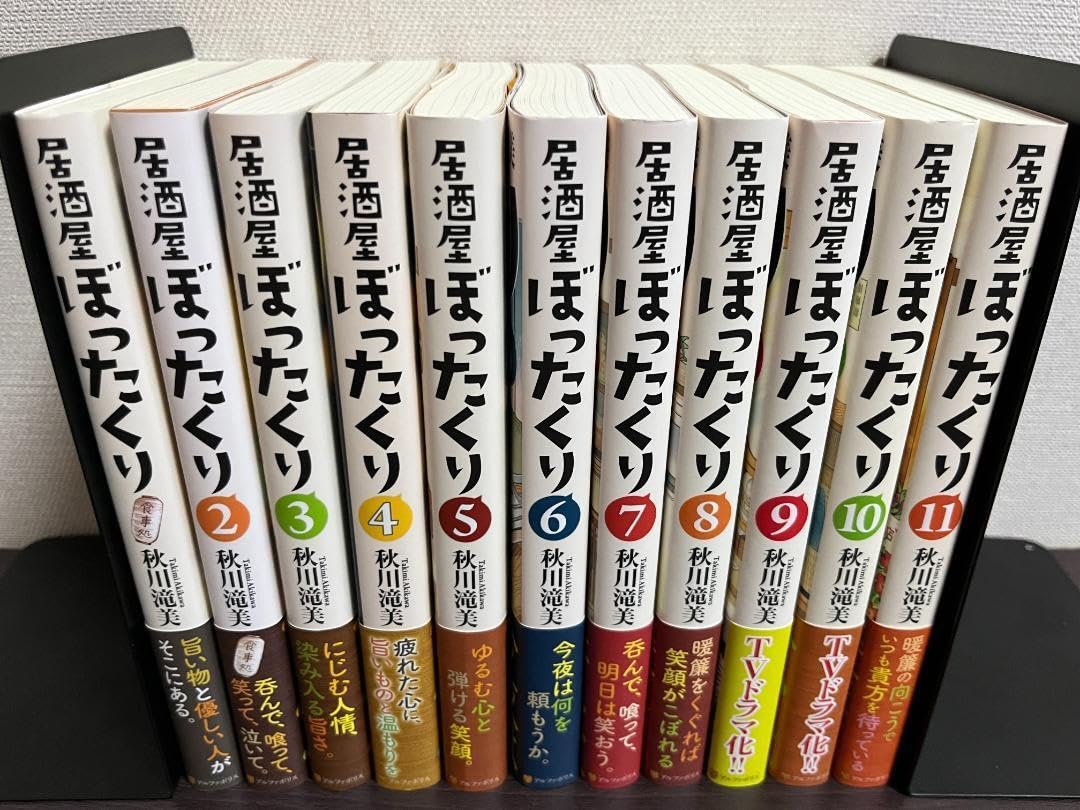 Amazon.co.jp: 『居酒屋ぼったくり(アルファポリス文庫) 1-11巻/全巻