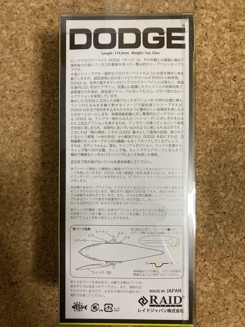 Amazon.co.jp: レイドジャパン ダッジ、GI 漆黒 : おもちゃ