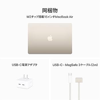 Amazon.co.jp: Apple 2023 MacBook Air M2 チップ搭載ノート