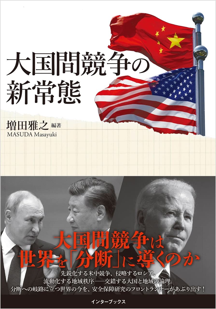 信国防国家の理論 黒田覚著 昭和16年 焚書 国防国家の理論