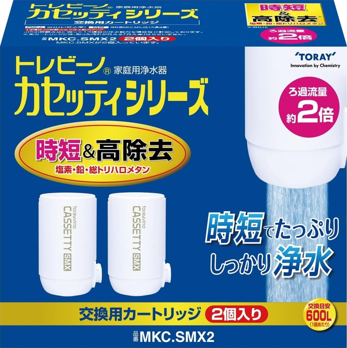 未使用 東レ トレビーノ MKC.SMX2 交換カートリッジ 2個 Amazon.co.jp: 東レ トレビーノ 浄水器 カセッティシリーズ