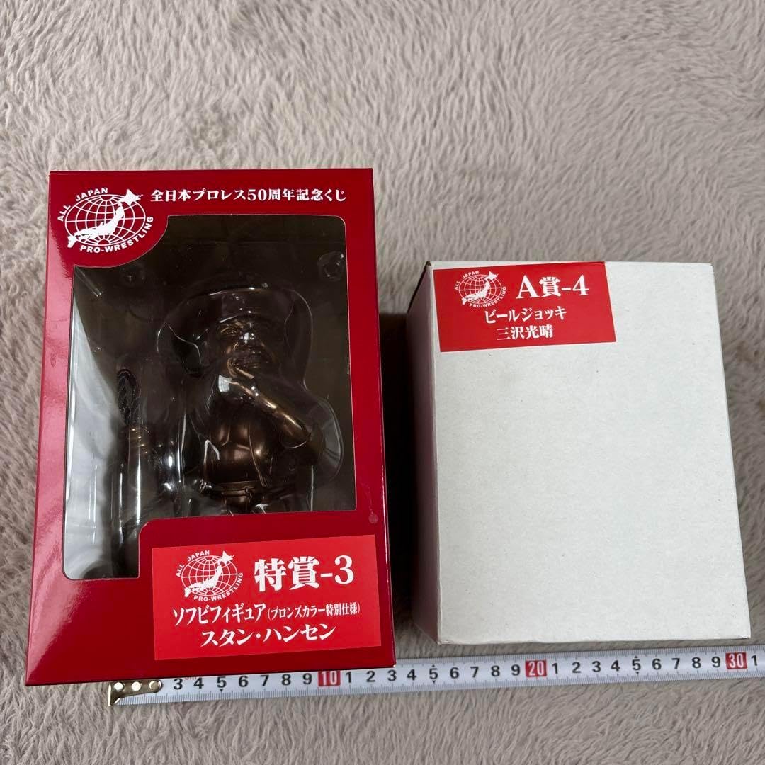 全日本プロレス 50周年記念くじ 2個セット 全日本プロレス50周年記念