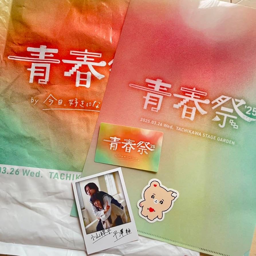 Amazon.co.jp: 青春祭 今日好き ちゅきべあ こおめい H : おもちゃ