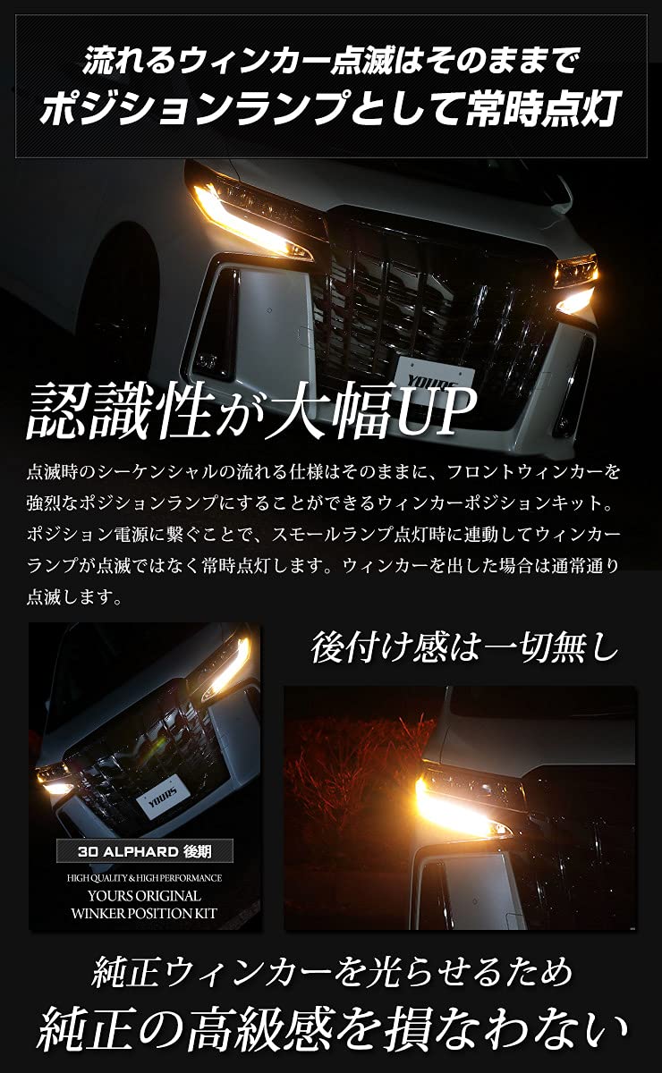 Amazon | YOURS(ユアーズ). アルファード 30系 後期 専用 LED 