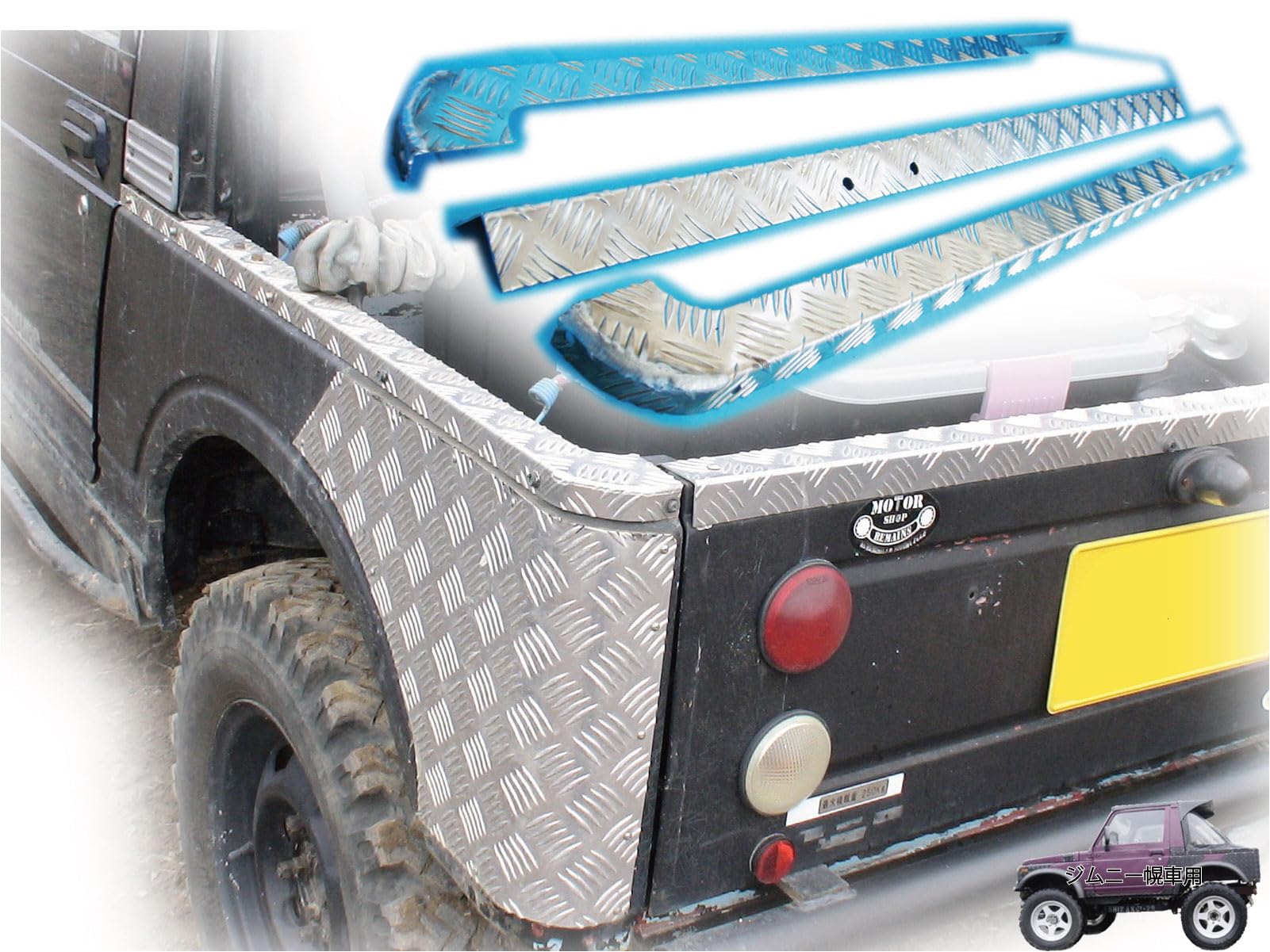 Amazon | NTS GIKEN (NTS技研) リア上部カバー 【3点セット】 JA11