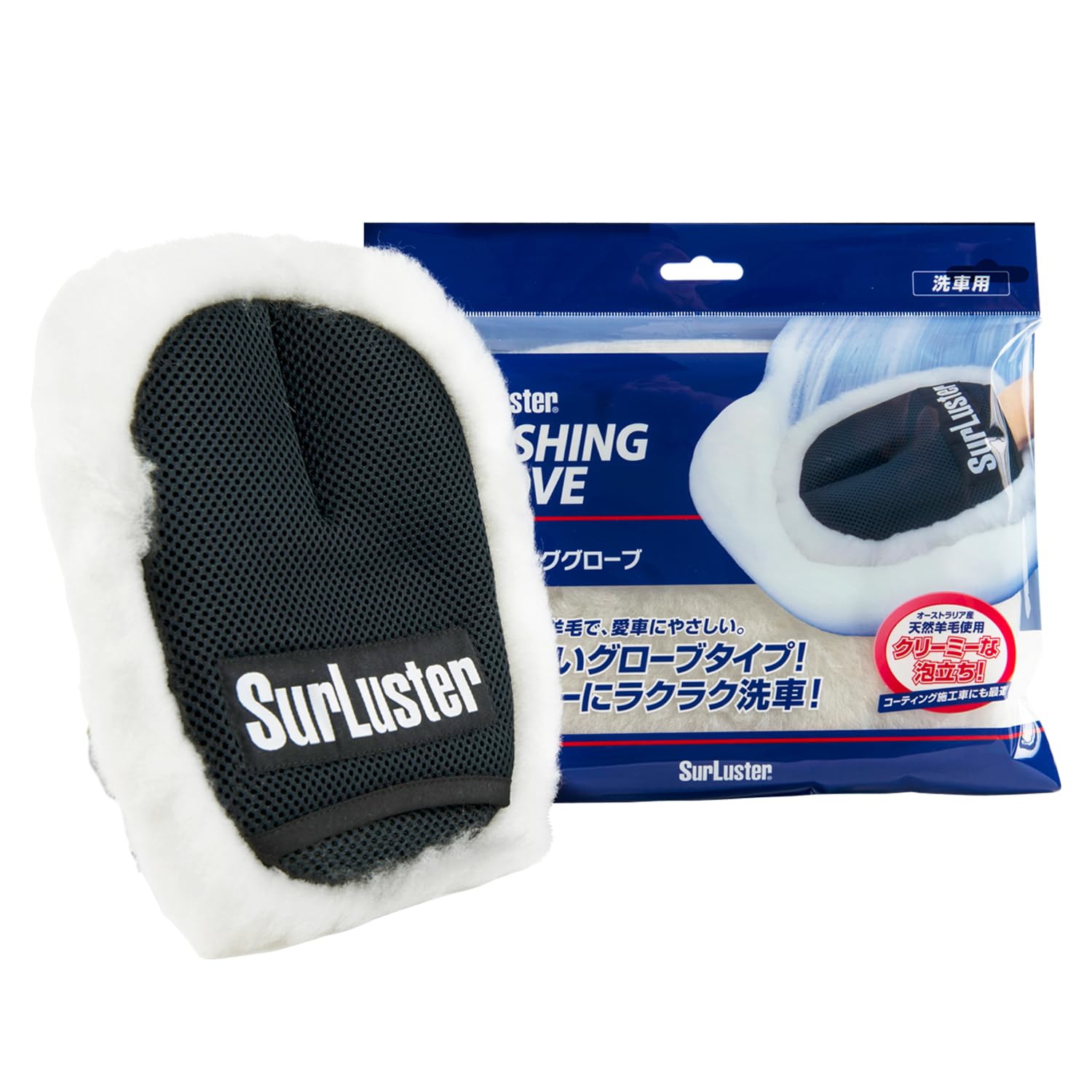 値下　30,000円相当を60%引 シュアラスター　ウォッシンググローブ　8点 Amazon | SurLuster(シュアラスター) ウォッシンググローブ 洗車