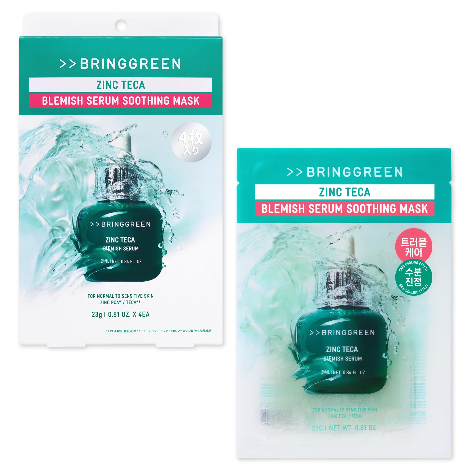 Amazon.co.jp: BRINGGREEN(ブリングリーン) ジンクテカBセラム スー