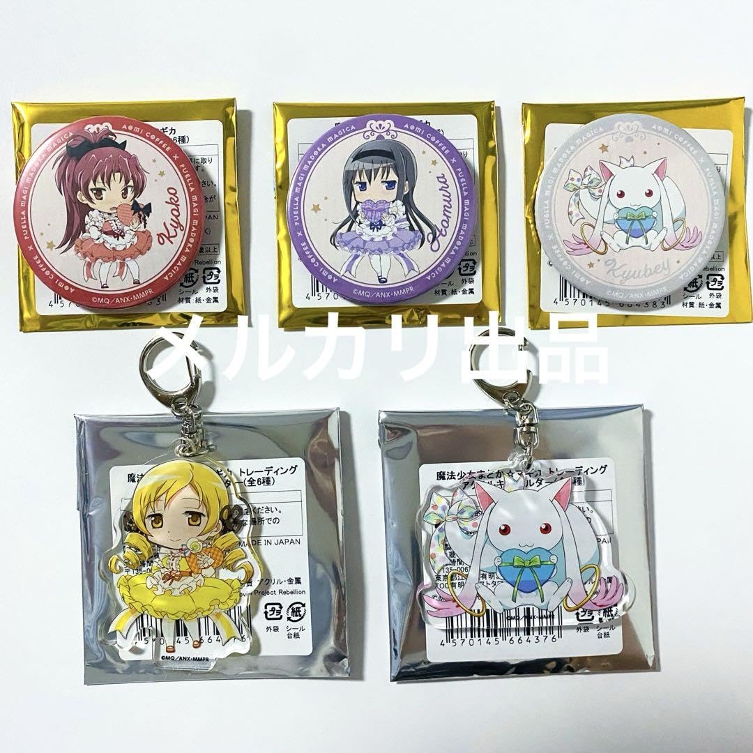 まどかマギカ　まどマギ　青海珈琲　コラボカフェ　缶バッジ　アクキー　ハート　⑭ Amazon.co.jp: まどかマギカ まどマギ 青海珈琲 コラボカフェ 缶バッジ