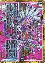 デュエルマスターズ 大卍罪 ド・ラガンザーク 卍 大卍罪 ド・ラガンザーク 卍(DMRP10 M3/M3) | デュエル・マスターズ