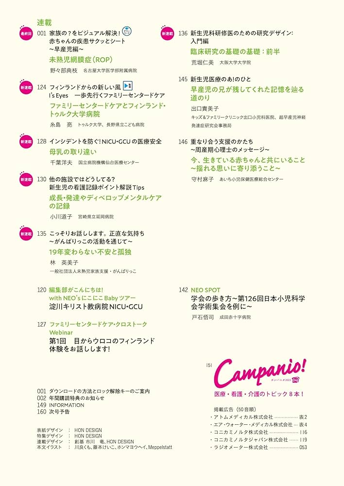 2023年　新看護学セット 介護 看護 医療 制服 Mizuno ミズノ MZ-0238 スクラブ