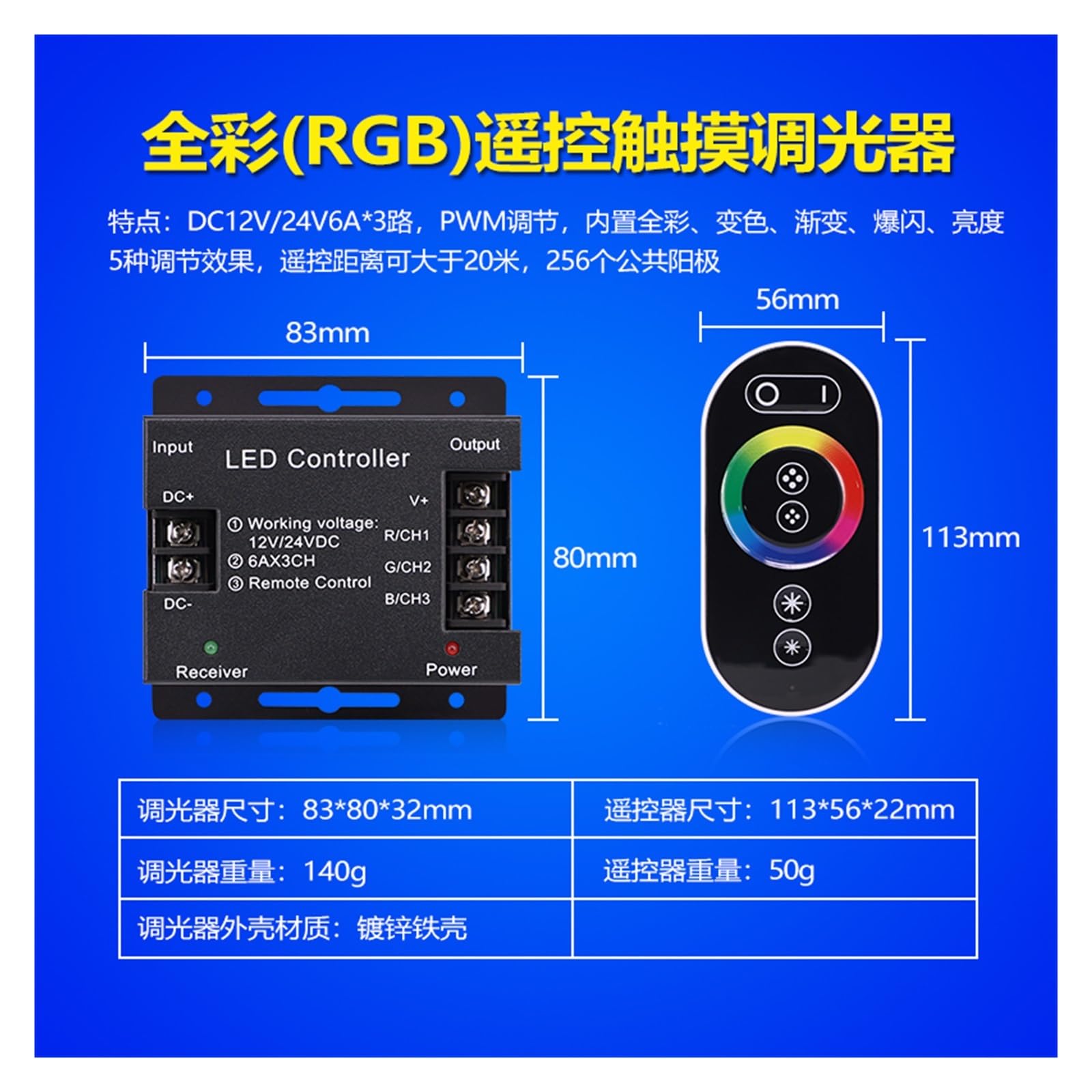Regulador de intensidad de luz LED lineal con caracteres luminosos, controlador de ajuste de brillo, control remoto táctil, CC de bajo voltaje 12/24 V(Full color RGB remote control touch dimmer)