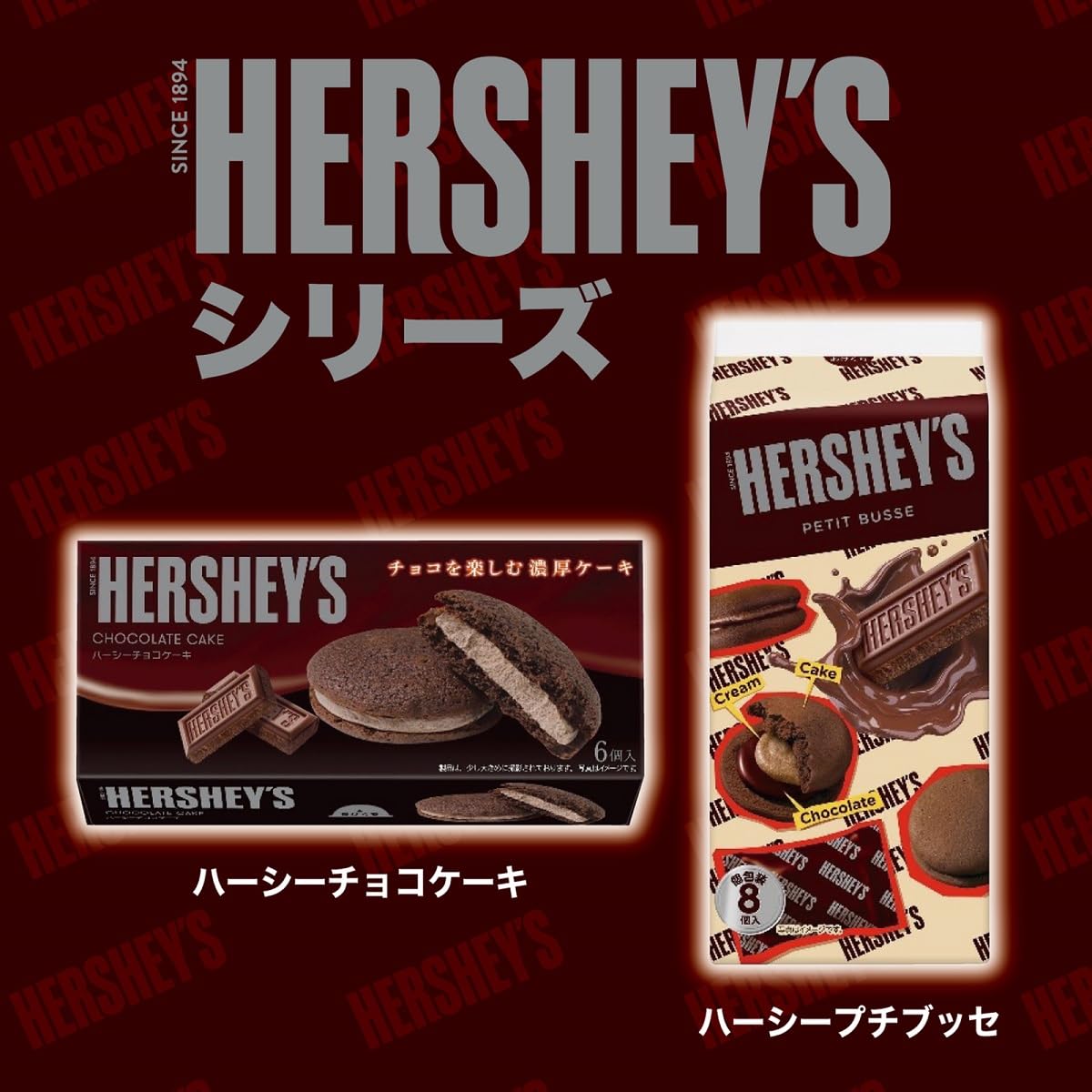 Amazon.co.jp: ロッテ ハーシーチョコケーキ 6個×5個 : 食品・飲料・お酒