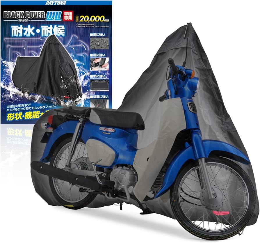 【数量限定】デイトナ(Daytona) バイクカバー スーパーカブ/クロスカブ専 Amazon | デイトナ(Daytona) バイクカバー スーパーカブ/クロスカブ