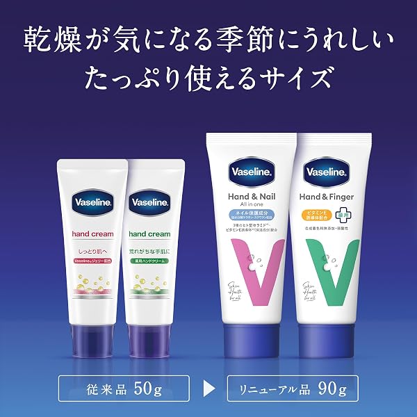 Vaseline ハンド&ネイル オールインワン ハンドクリーム 90g - 4