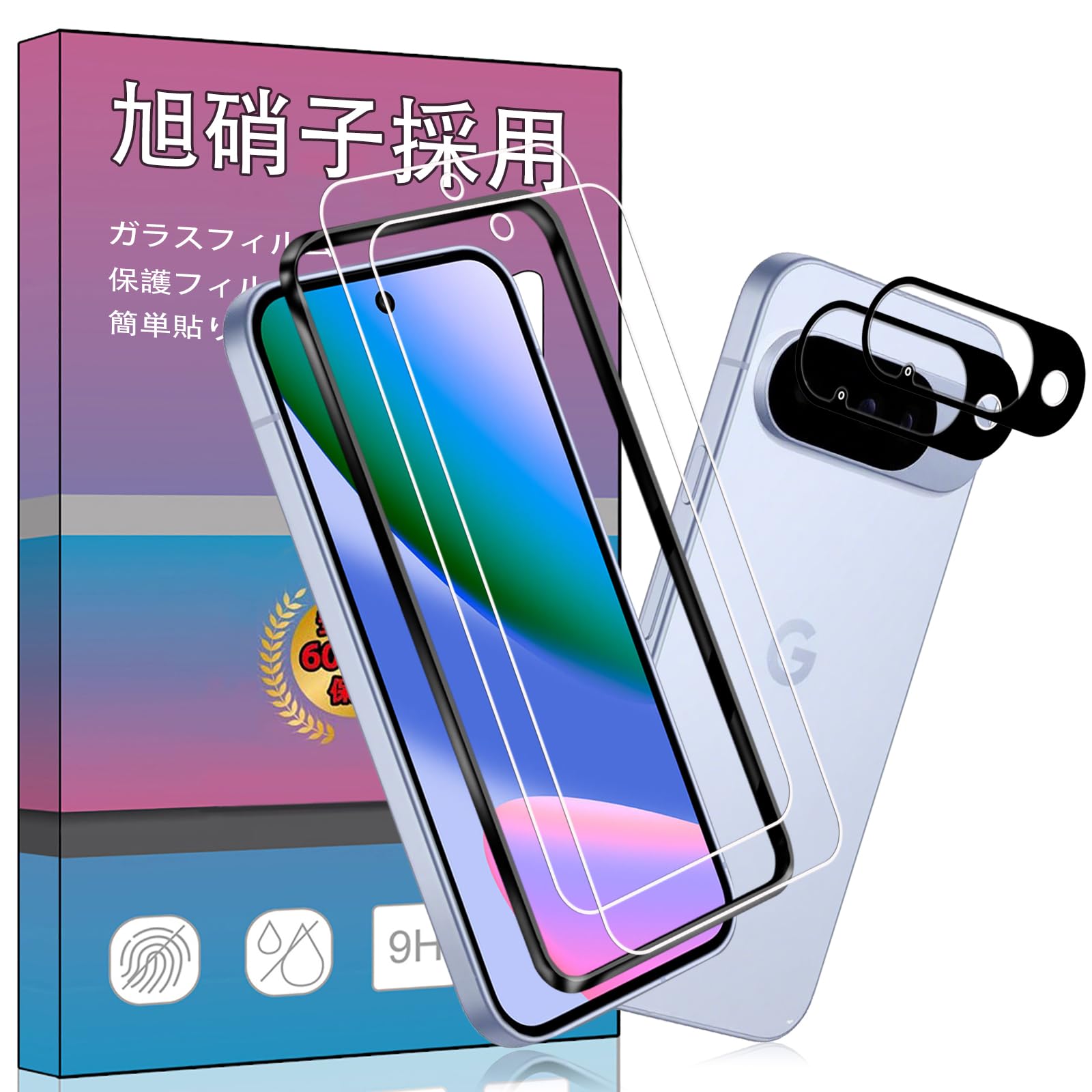 対応 Google Pixel 10 スクリーンガラスフィルム 2枚 + 2スリーブ Google Pixel 10 カメラ フィルム 【ガイド枠付き】強化ガラス 液晶保護フィルム Pixel 10 対応 專用フィルム 厚さ0.33㎜ 硬度9H 気泡ゼロ ガラス飛散防止 指紋防止高精細 表裏面保護 透明フィルム PCduoduo