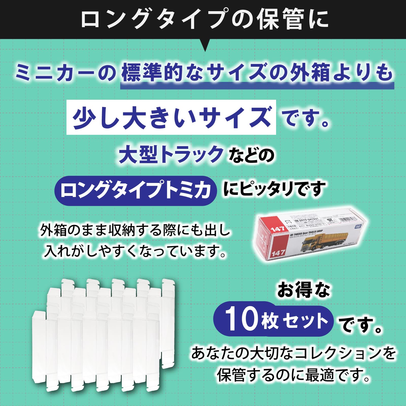 Amazon.co.jp: (TUISUK) ミニカー ケース トミカ ロングタイプ
